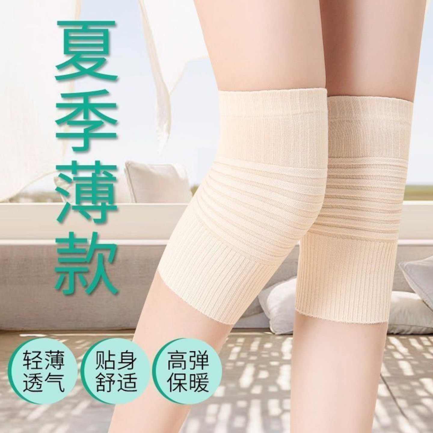 苗然邱日本进口空调房护膝夏季轻薄款中老年人专用关节保暖保护a4