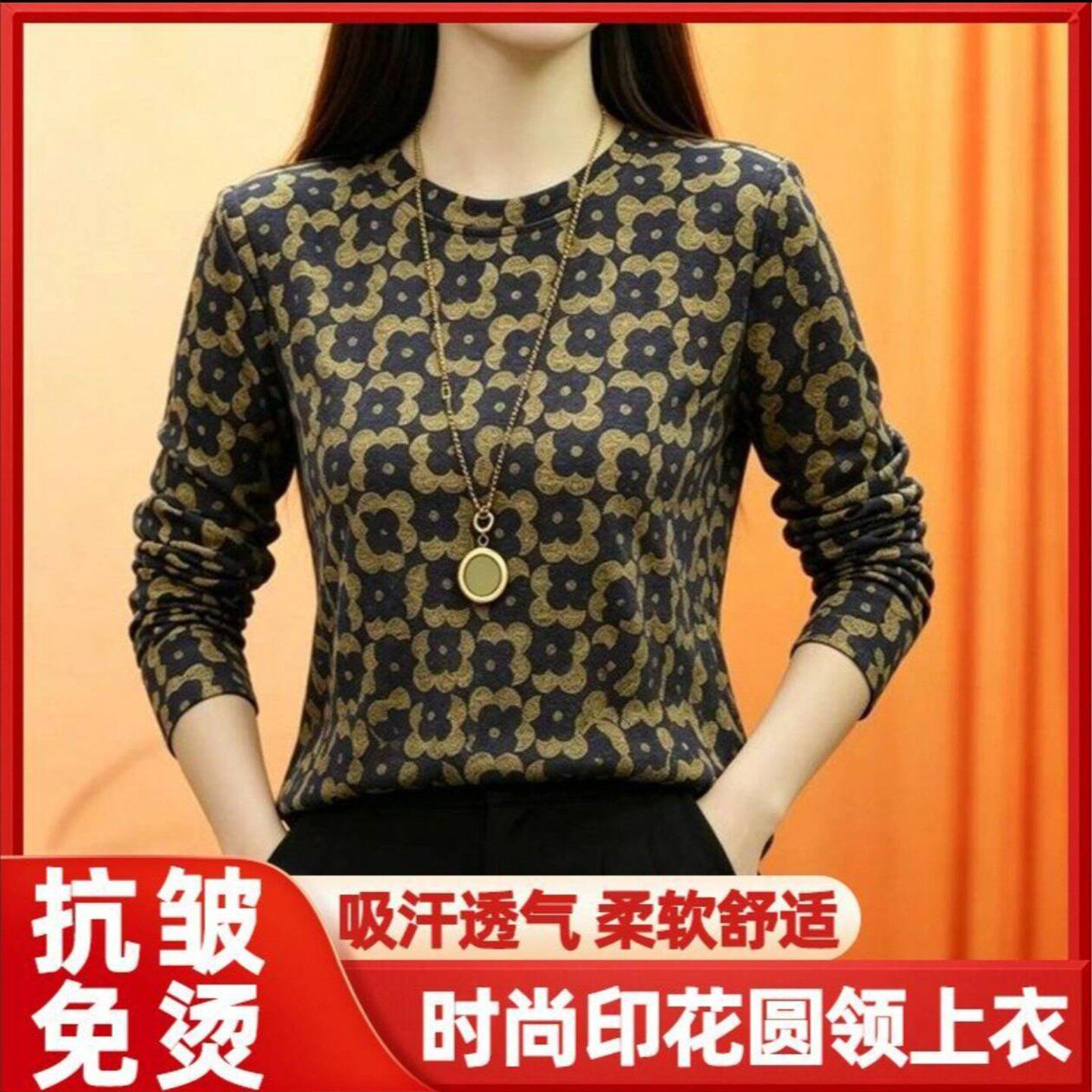 芯影女装今年流行的牡丹衫碎花打底小衫时尚印花圆领上衣女士长a3
