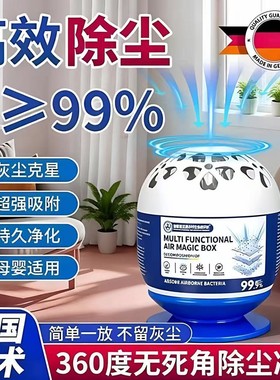 德国MUTLI植物除尘魔盒家用超强吸力自动清除灰尘神器强净化空a67