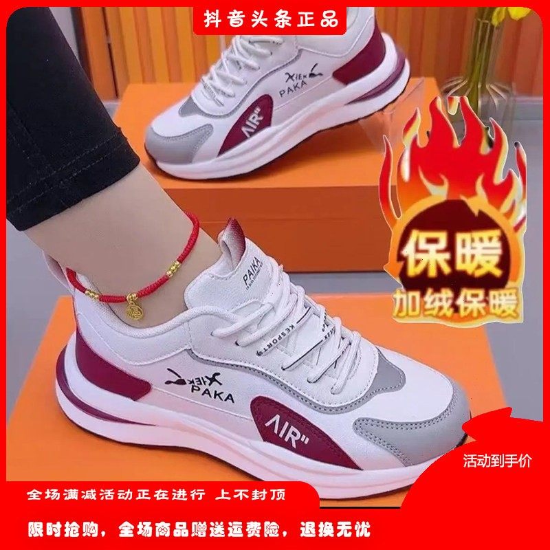 乐哒鞋业派卡加绒皮面情侣款网面透气休闲运动老爹鞋新华区庞规鞋,女鞋,时尚休闲鞋,淘宝优惠券,粉丝福利购,淘宝优惠卷