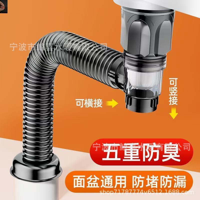 欲嘉羽优选洗脸盆防臭下水管下水器洗手池台盆器面盆软管排水a35