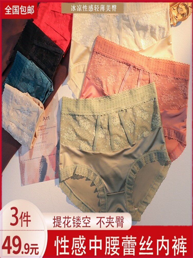 品彩玛莎高腰蕾丝内裤古仔汇女收腹内衣昌达紫巍范響二三良作内裤