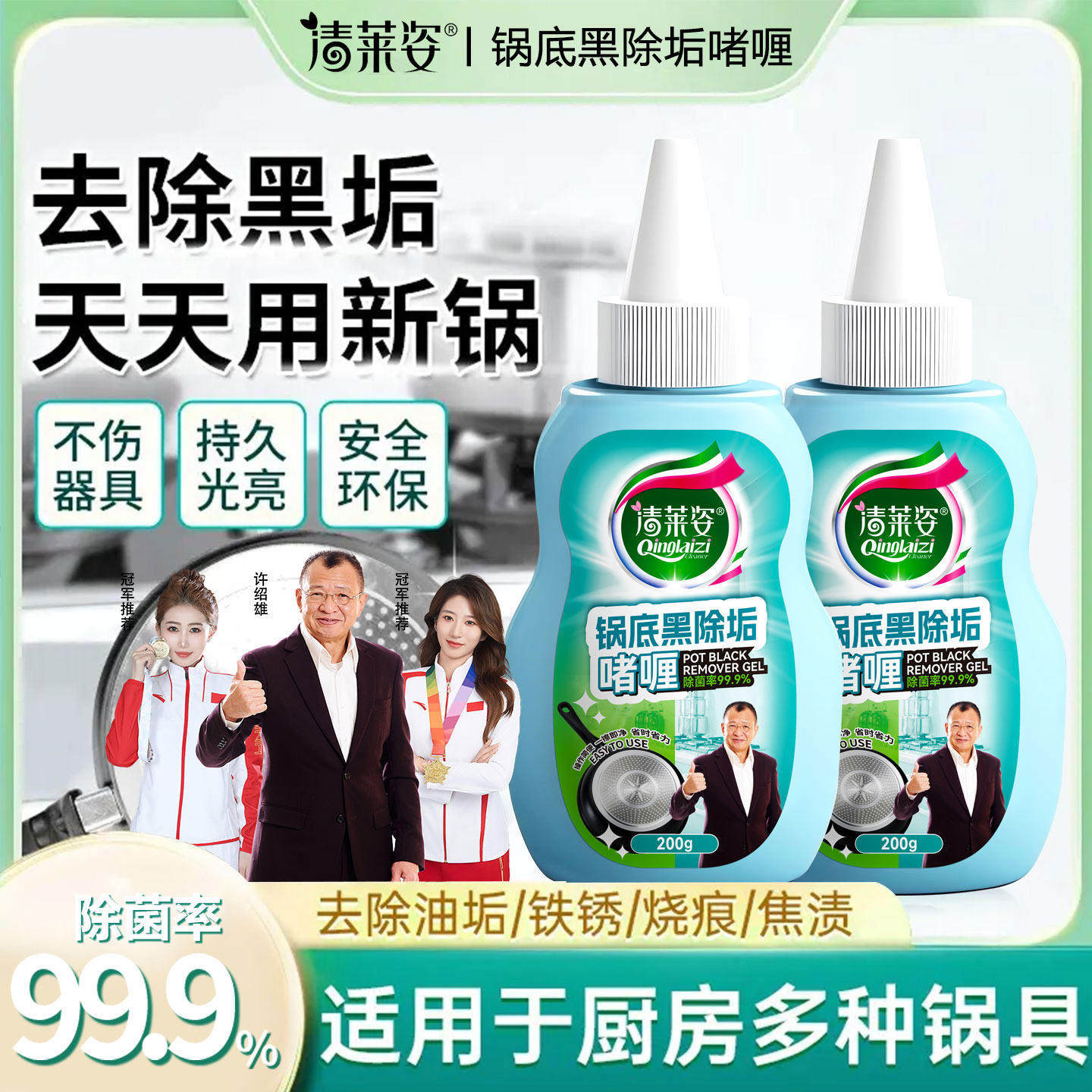 清莱姿锅底黑除垢啫喱洗黑锅底不锈钢油污清洁剂厨房锅具强力去污,洗护清洁剂/卫生巾/纸/香薰,锅底黑垢清洁剂,淘宝优惠券,粉丝福利购,淘宝优惠卷