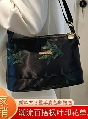仲桃女包枫叶印花单肩包2026新款女士多层斜跨包大容量百搭包包a9