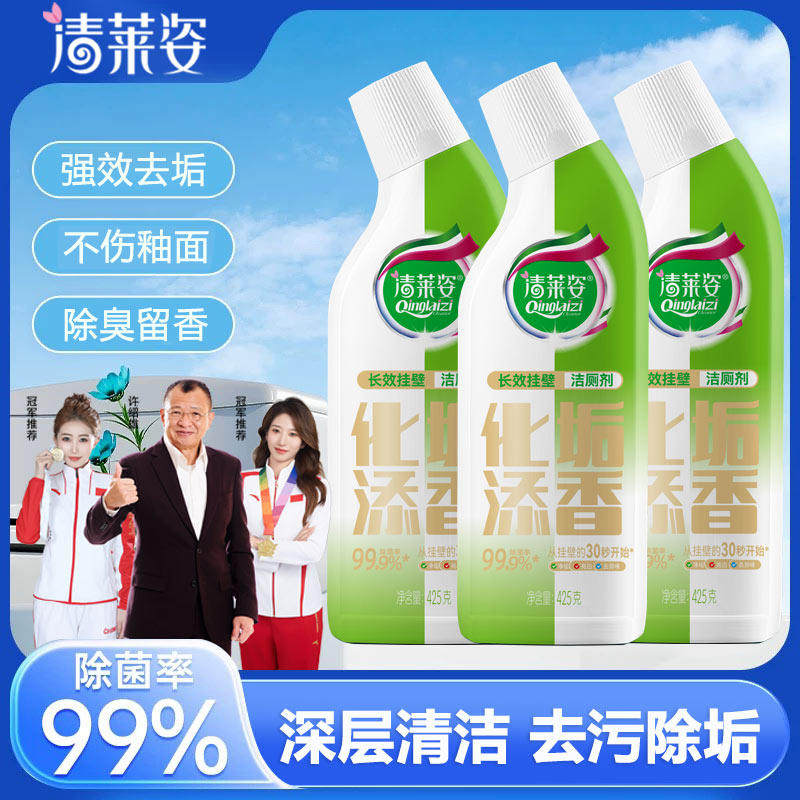 清莱姿洁厕泡泡香氛洁厕剂除垢留香洁净大师清洁剂除菌泡沫清新,洗护清洁剂/卫生巾/纸/香薰,马桶清洁剂/洁厕剂,淘宝优惠券,粉丝福利购,淘宝优惠卷