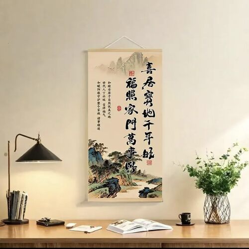 联名百货喜居宝地千年旺挂画福照家门万事兴对联玄关中堂字画卷a1