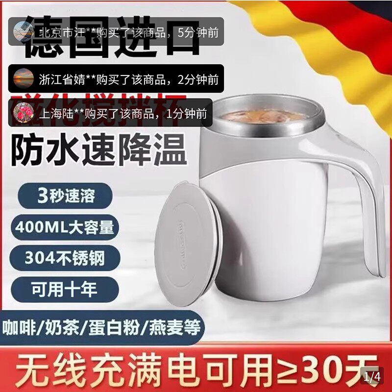 德国进口升级全自动搅拌杯昝品充电懒人咖啡杯电动磁力旋转牛a29