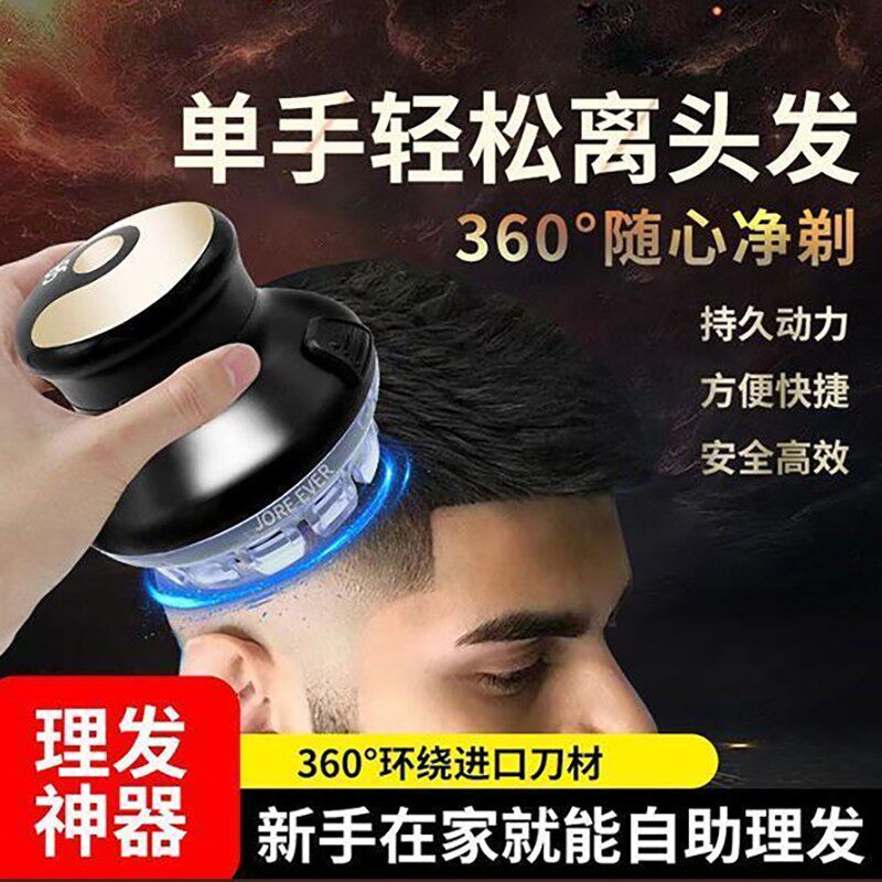 德国品质全自动理发器昝品智能飞碟自助理发神器家用电动剃发推a4