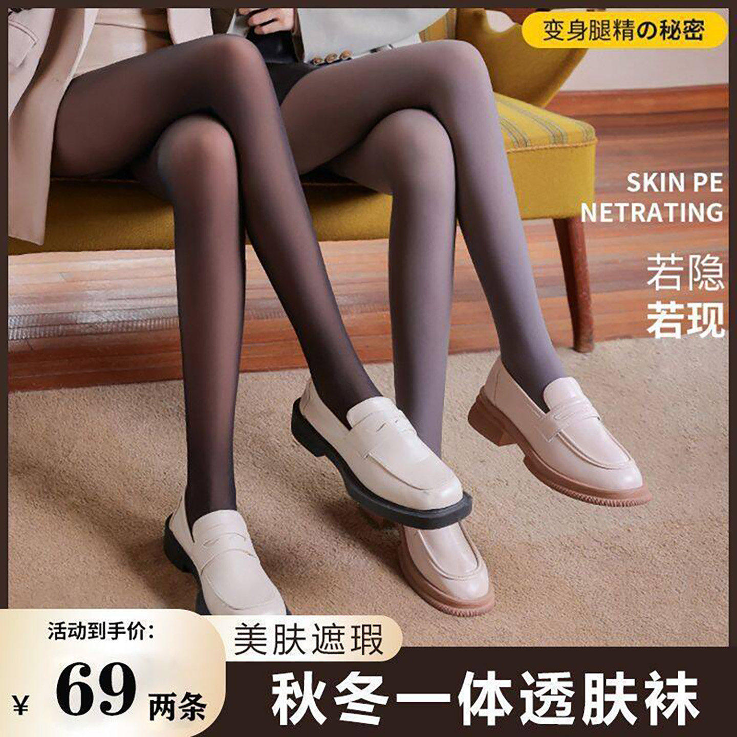 金效潮女袜秋冬一体透肤袜女士微压瘦腿黑丝袜子加厚保暖连裤a31