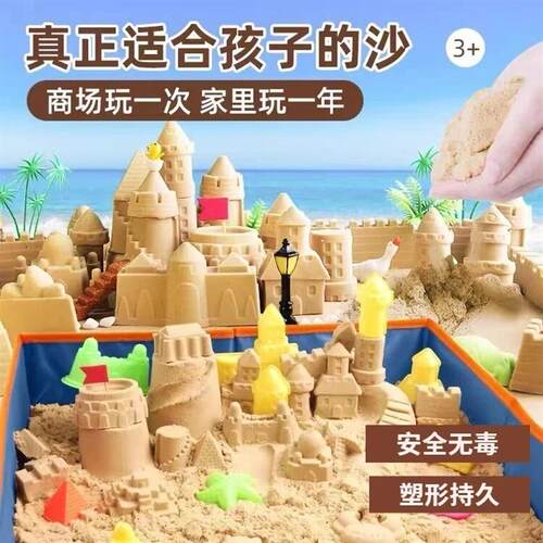 芸菲汇太空沙不沾手不掉色安全彩色魔力沙儿童室内益智玩具橡皮a8