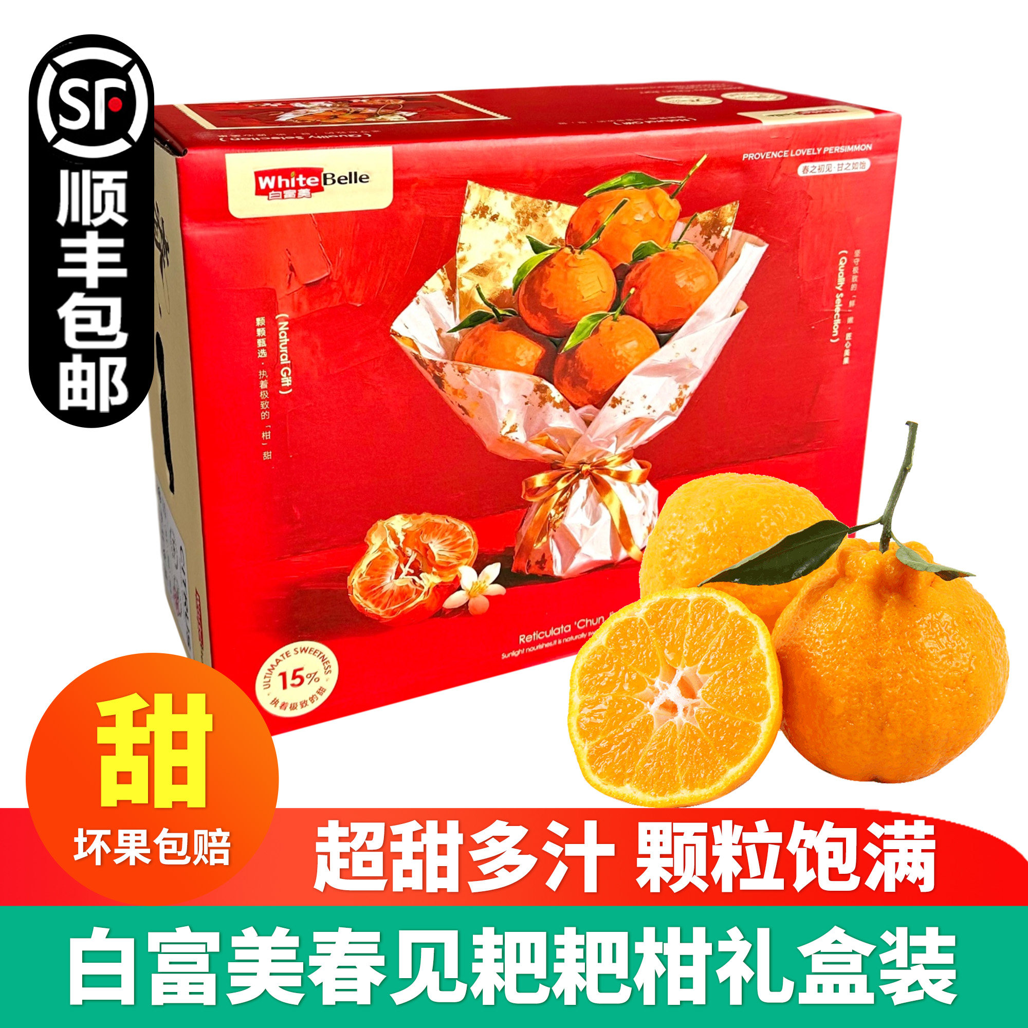 白富美春见耙耙柑7斤礼盒装纯甜丑桔橘子日本静冈种源新鲜水果,水产肉类/新鲜蔬果/熟食,桔子,淘宝优惠券,粉丝福利购,淘宝优惠卷