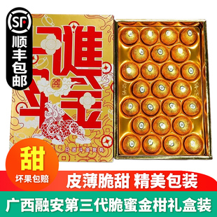 广西融安第三代脆蜜金柑脆甜金桔广西水果融安金桔果王顺丰包邮