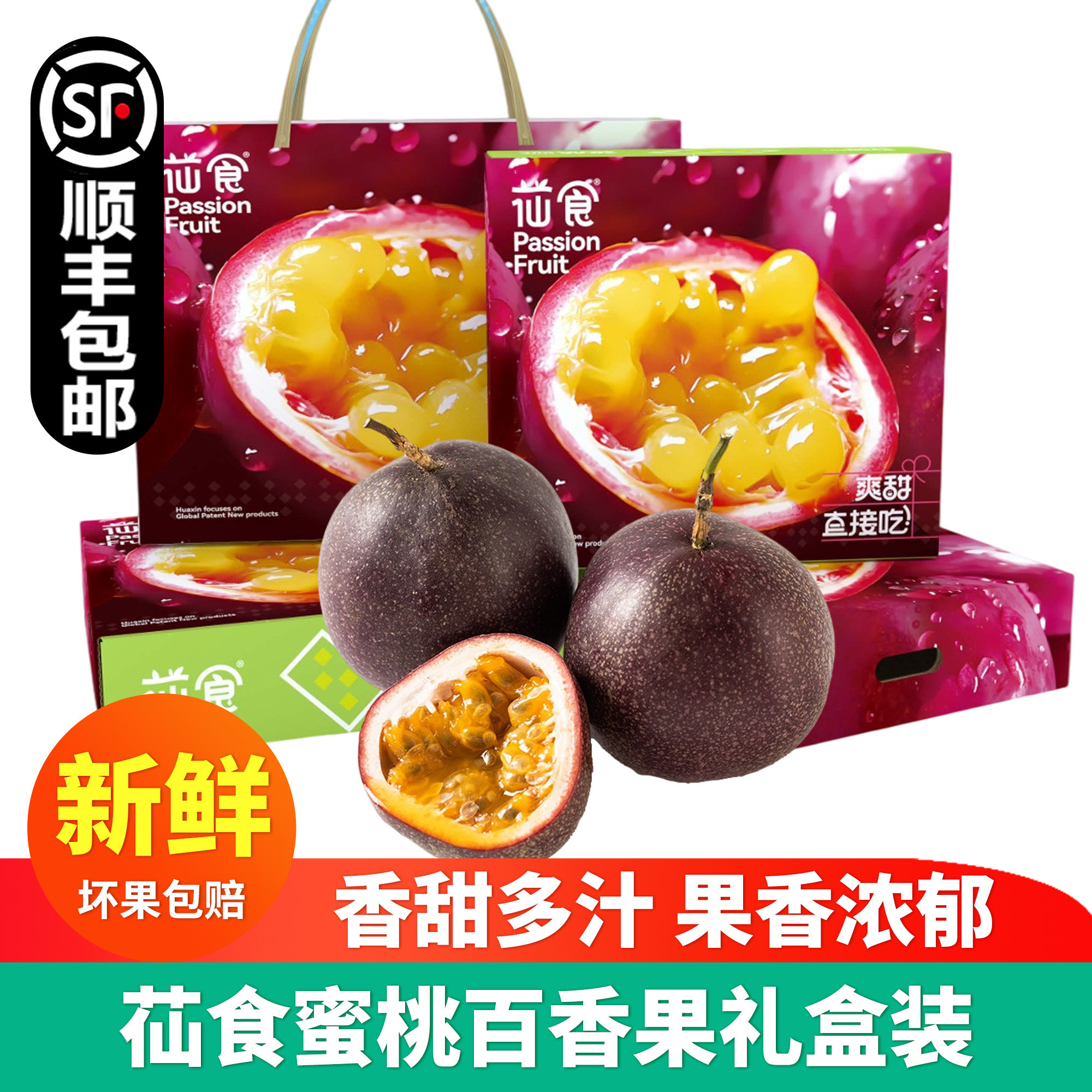 苮食百香果金都3号大果现摘香甜多汁云南紫皮百香果当季新鲜水果