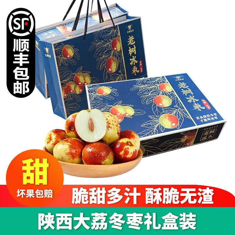 大糖密探老树冰枣2斤礼盒装陕西大荔冬枣脆甜新鲜冬枣顺丰包邮