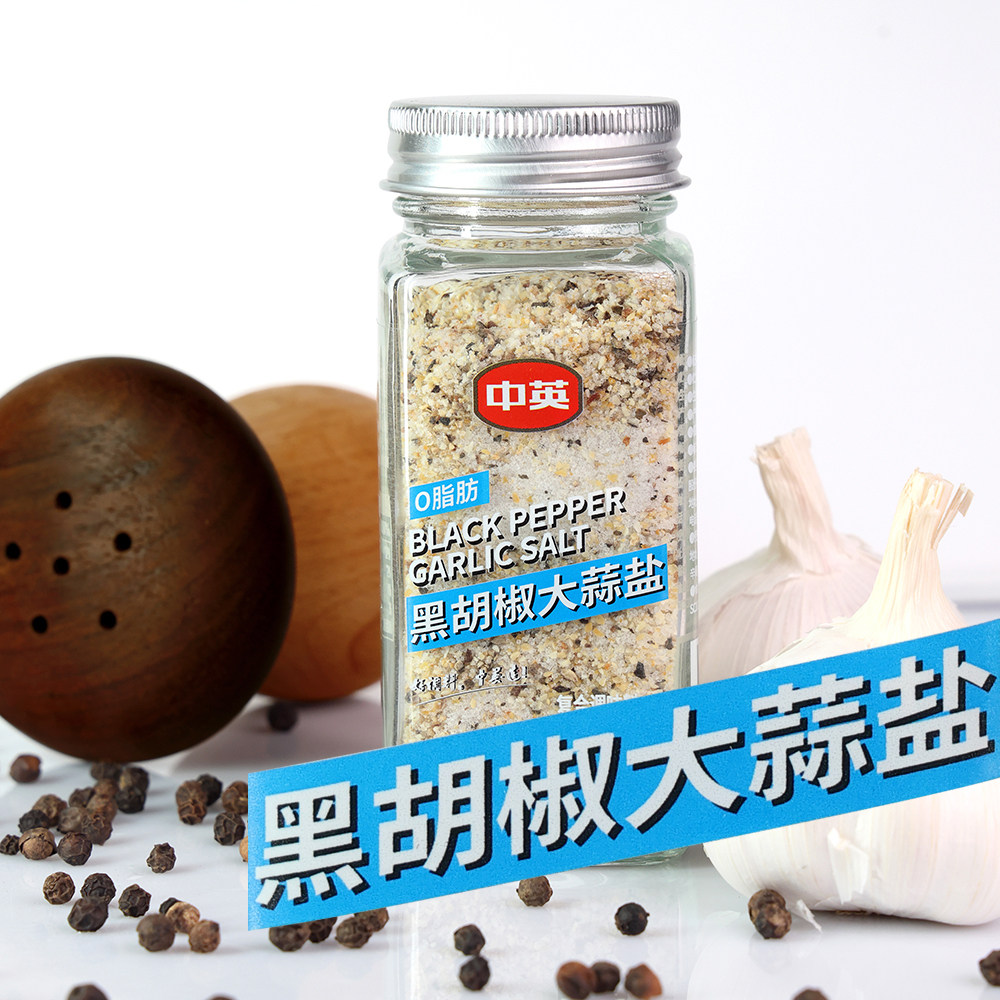中英 黑胡椒大蒜盐粉 意面牛排减脂餐西餐沙拉拌面调味料家用110g