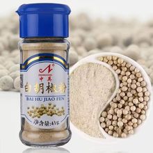 中英 白胡椒粉商用家用胡椒粉玻璃瓶装小瓶 增香去腥煮鱼调味料