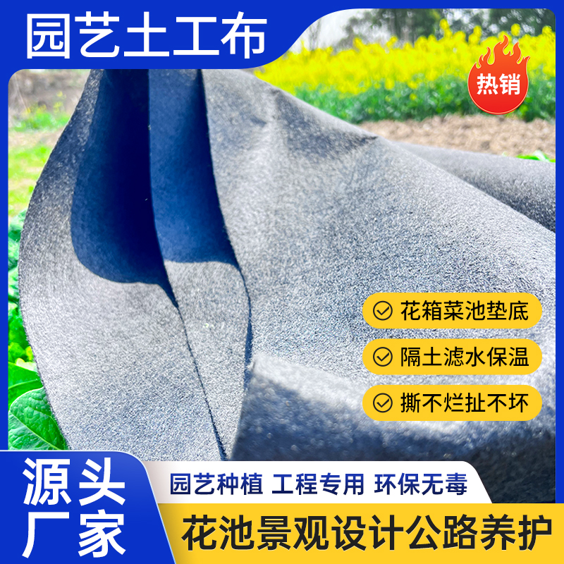 园艺绿化种植桥梁护坡面滤水保湿