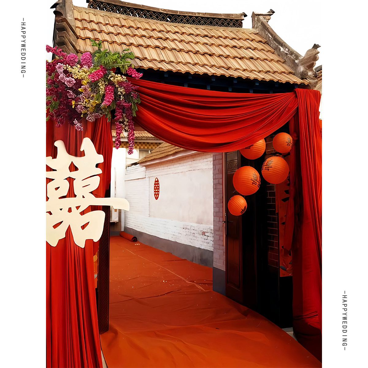 农村结婚院子装饰别墅自建房庭院布置布幔订婚婚礼长条喜字红灯笼