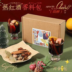 热红酒茶热红酒料包圣诞节煮红酒肉豆蔻肉桂棒丁香八角迷迭香香叶