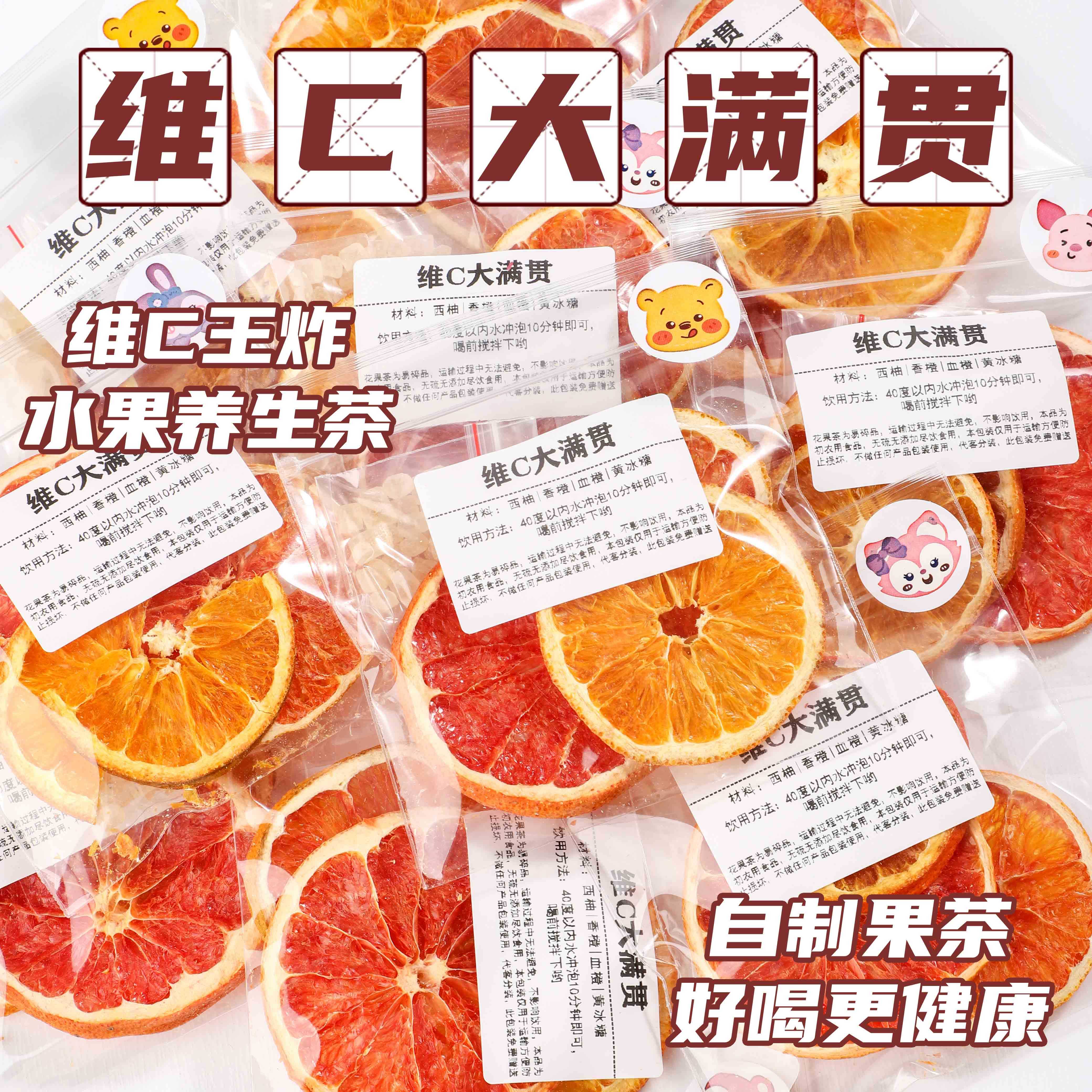 水果茶花茶包围炉煮茶食材聚会餐