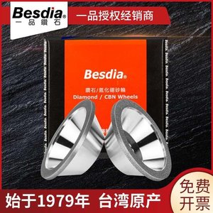 台湾一品碗型金刚石砂轮磨刀机砂轮片钻石合金砂轮100mm磨正