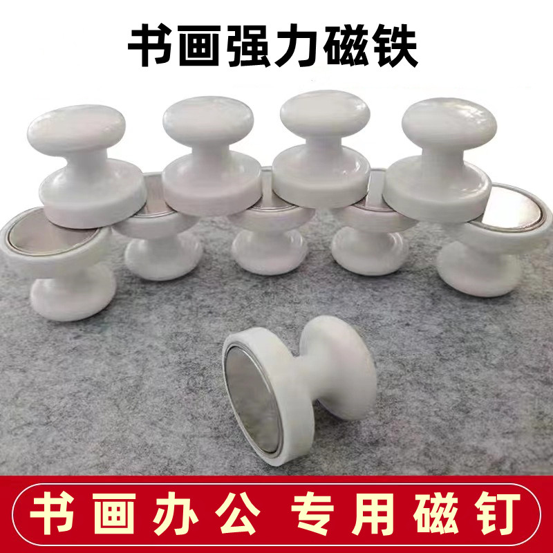 强力磁铁国画办公书法毛毡