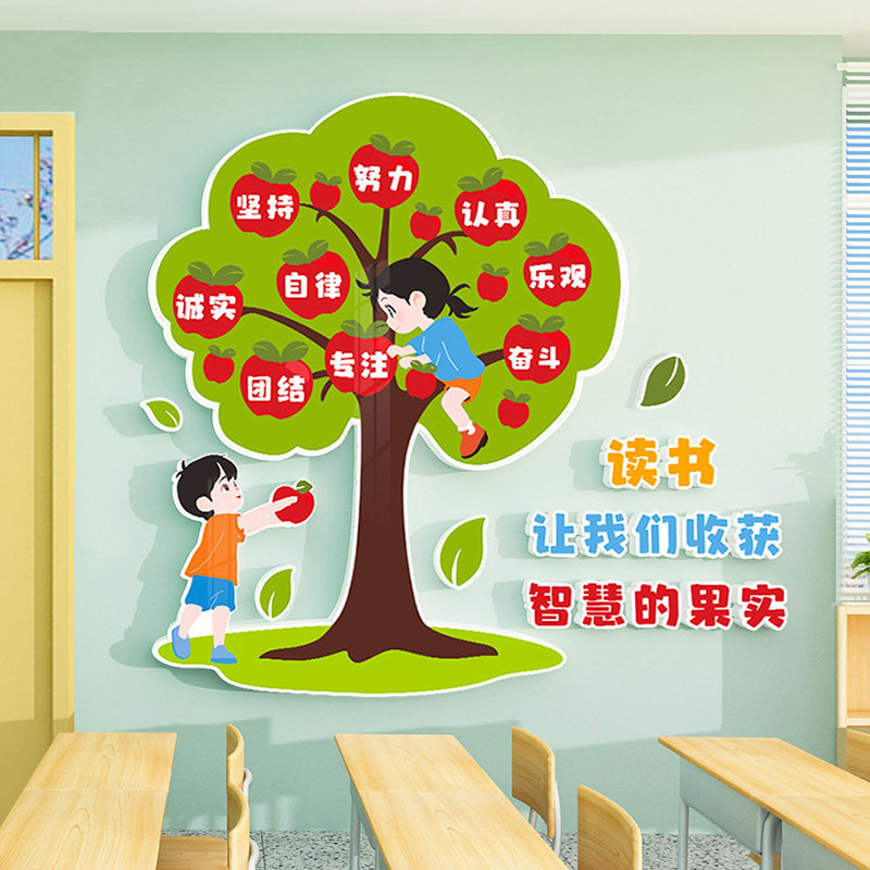 目标心愿鼓励树墙贴纸