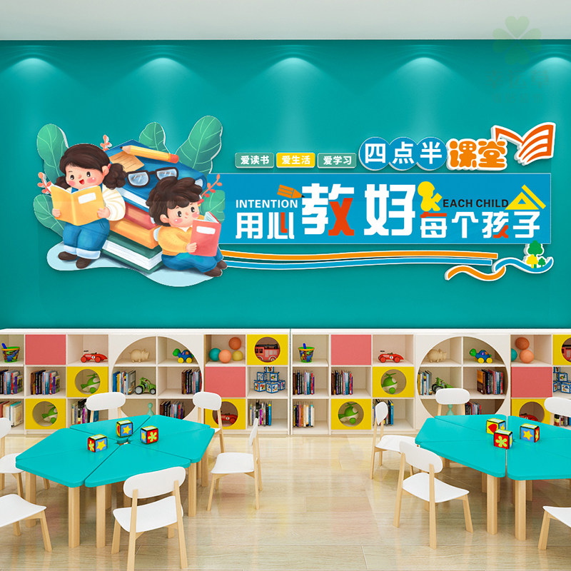 小学辅导班培训机构前台墙面装饰