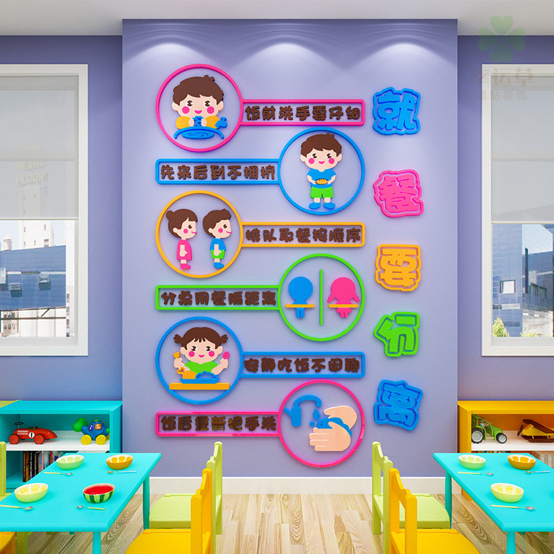 幼儿园环创装饰亚克力小饭桌