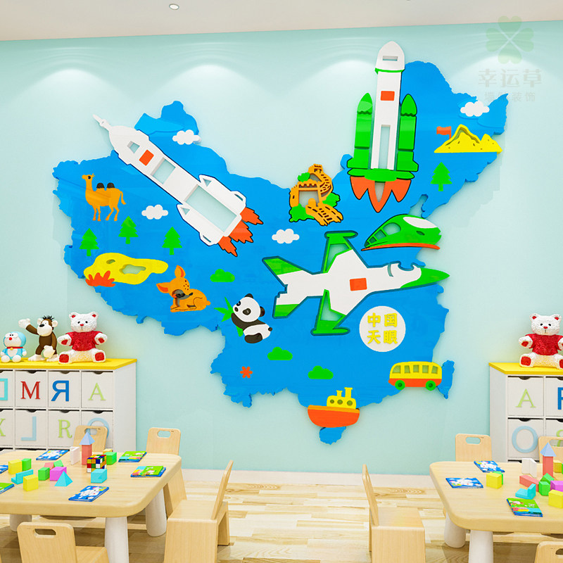 幼儿园班级中国地图墙面自粘贴画