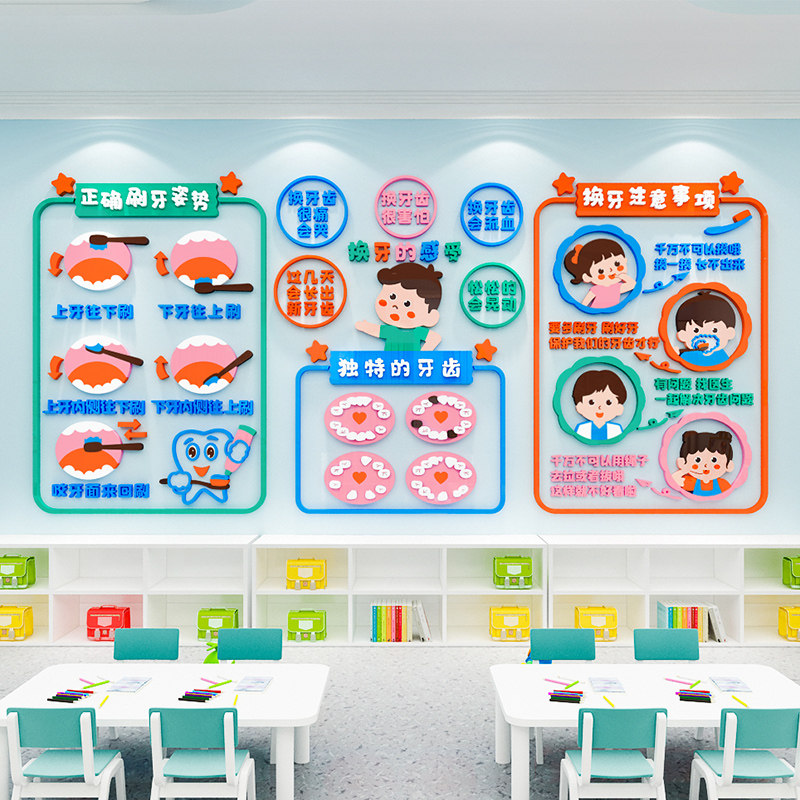 幼儿园环创亚克力3d立体