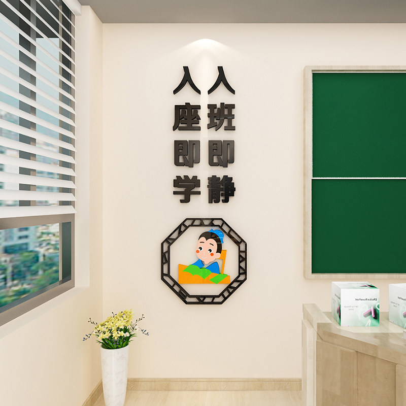 小学教室文化墙装饰亚克力3d立体