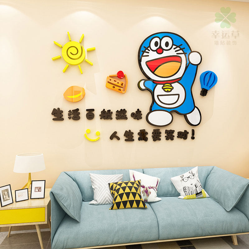 卡通哆啦a梦墙贴客厅儿童房装饰