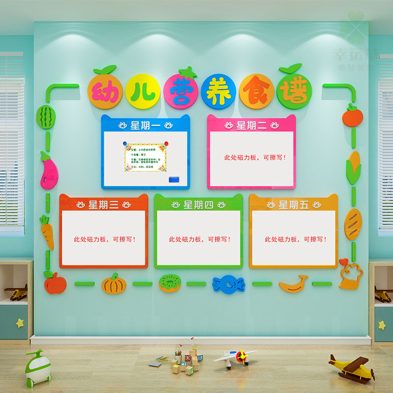 幼儿园每周食谱公告栏亚克力