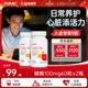 GNC健安喜进口辅酶Q10软胶囊呵护心肌心脏备保养100mg60粒2瓶