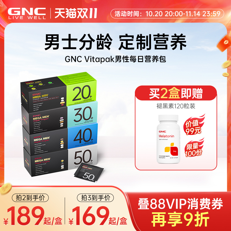 GNC每日营养包健安喜女性矿物质