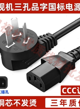 适用海信创维75H5D G5D G7D电视电源75寸85寸加长线3米三孔品字尾