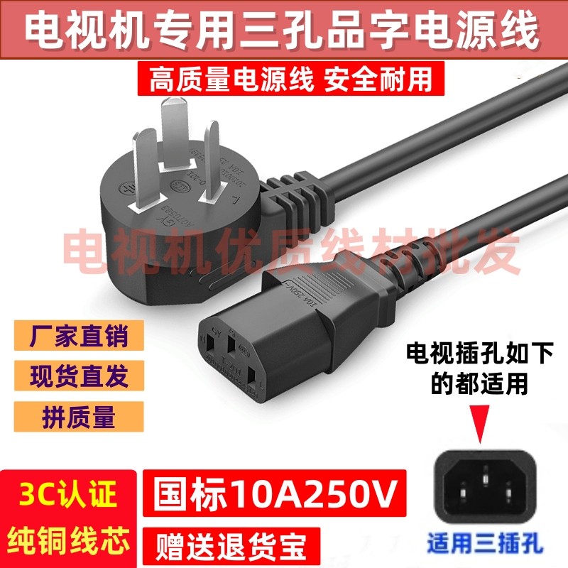 适用于小米S65mini le电源线