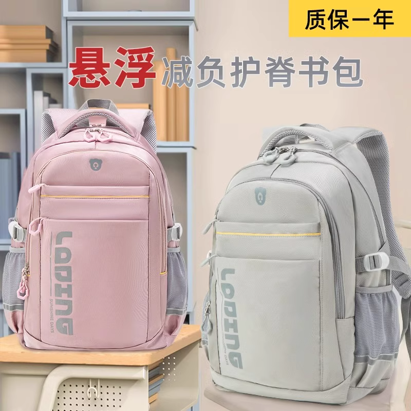 书包初中女生减负护脊初中生2024新款男高中生大容量轻便中学背包