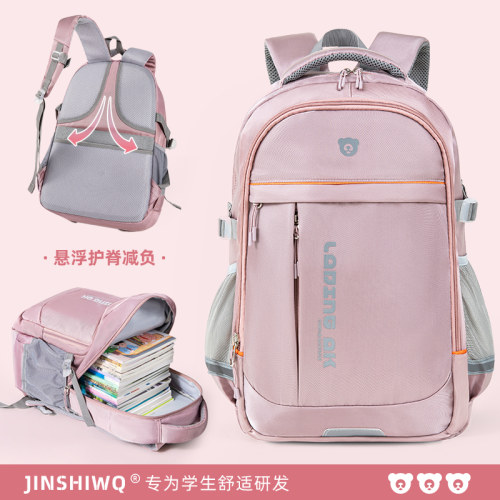 中学生书包初高中-90%家长的选择