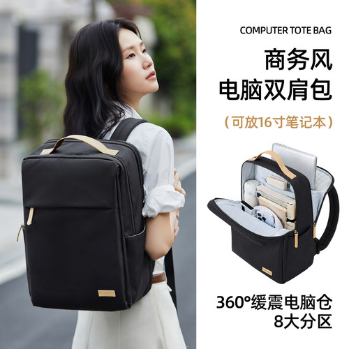 双肩电脑包防震通勤14寸16寸