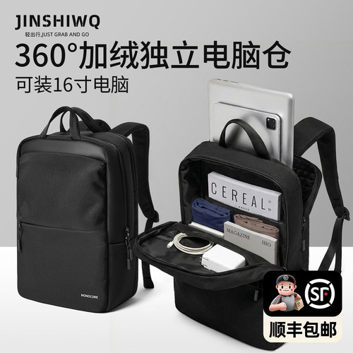 电脑包双肩男士16寸14寸笔记本