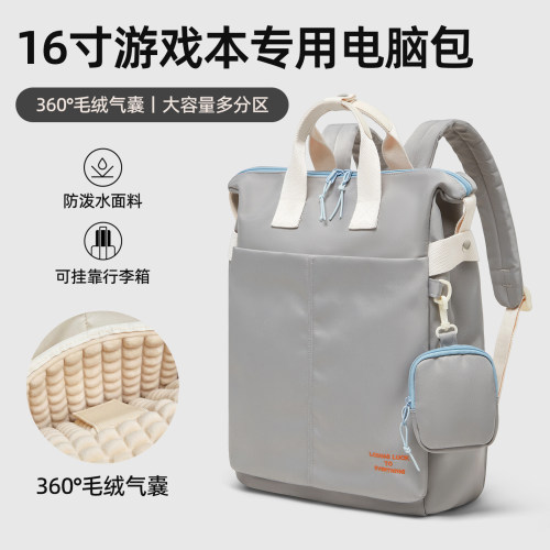 游戏本电脑包16寸联想拯救者专用