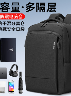 电脑包双肩男揹包商务通勤笔电包适用于 于苹 果华为联想拯救者y9000p17.3游戏本惠普14小新pro16小米华硕15.