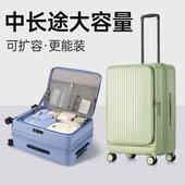 侧开盖行李箱女大容量2026新款 拉杆箱24寸28寸旅行箱登机密码 皮箱