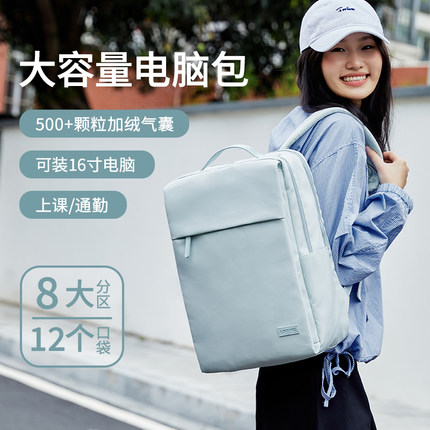 双肩电脑包女高级感16寸笔记本防摔防震电脑包大容量出差通勤背包