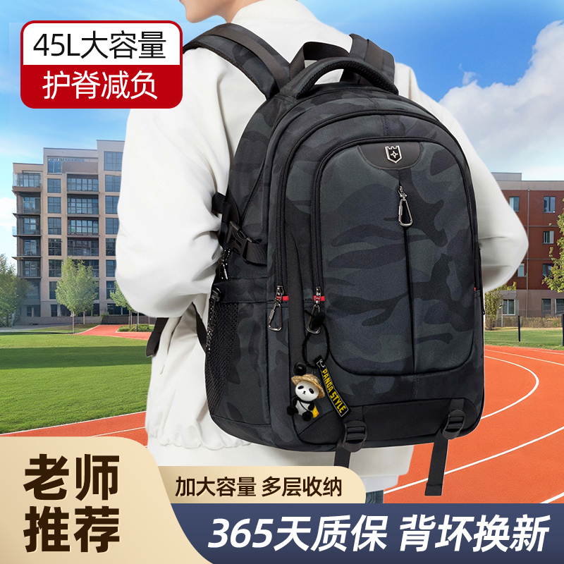 背着轻松超大容量护脊减负双肩包