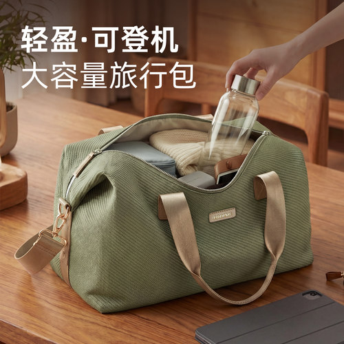 旅行包大容量短途旅行袋高颜值