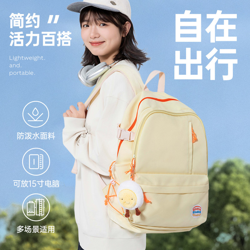 书包女生大容量2025新款大学生双肩包初高中生多巴胺简约轻便背包