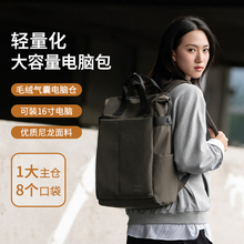 笔记本电脑包女16寸双肩包防摔防震上班通勤背包男大容量轻便书包